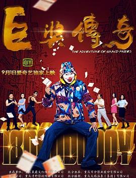 无医可靠