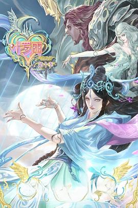 巴黎浮世绘