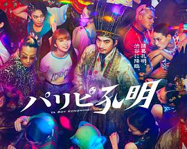 让老公回家