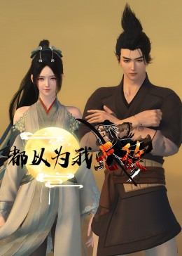 无条件